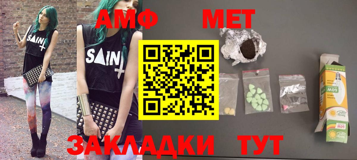 АМФ VHQ  мега tor  АМФ  Воткинск  Амфетамин  Вход с VPN 