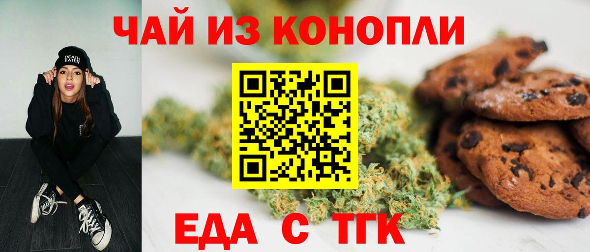Воткинск  Canna-Cookies конопля  Вход с VPN 