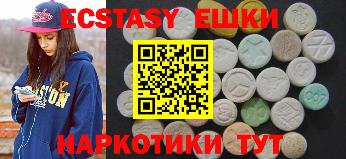 Ecstasy TESLA Воткинск