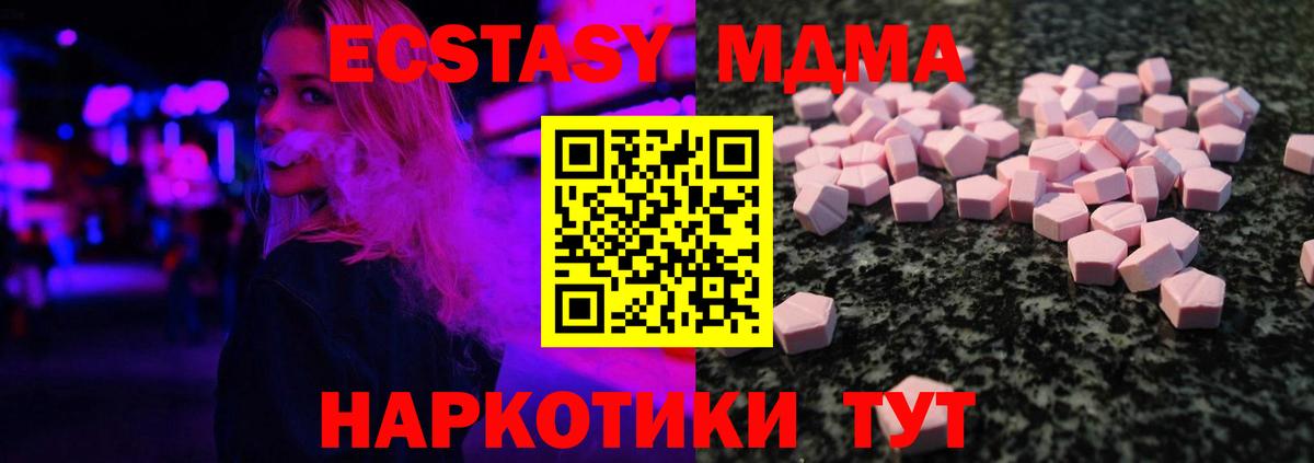 ЭКСТАЗИ Punisher  цены   Воткинск  Вход с VPN  ЭКСТАЗИ круглые 