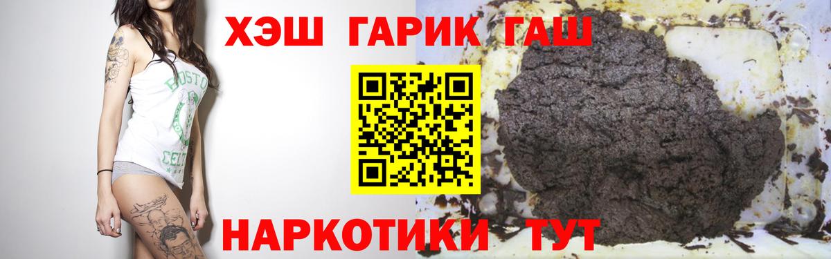 ГАШ гашик Воткинск
