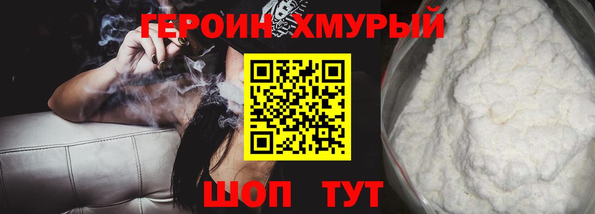 ГЕРОИН афганец  Вход с VPN  ГЕРОИН  Воткинск 