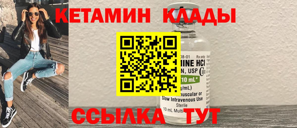 Кетамин VHQ  дарк нет клад  Воткинск  Вход с VPN 
