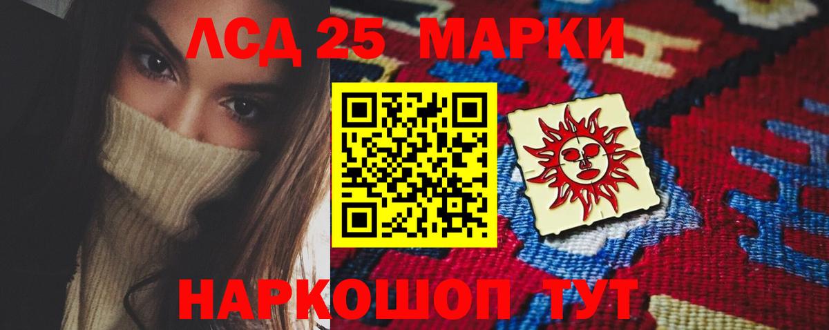 ЛСД экстази кислота  ЛСД экстази кислота  Вход с VPN  Воткинск 