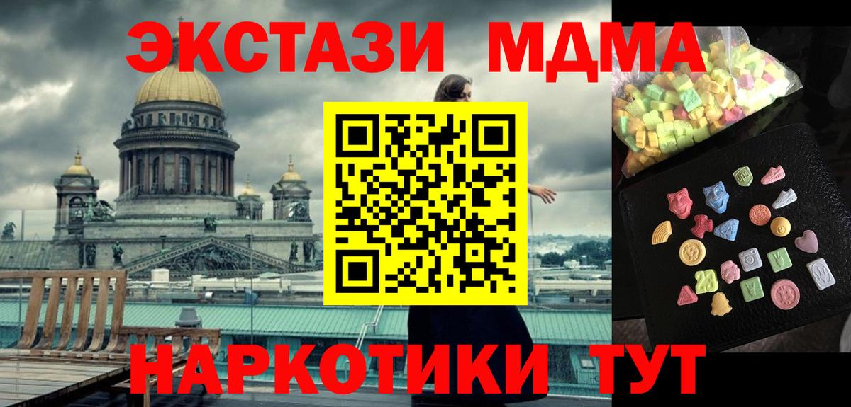 Воткинск  MDMA  МДМА кристаллы  Вход с VPN  МДМА Molly 