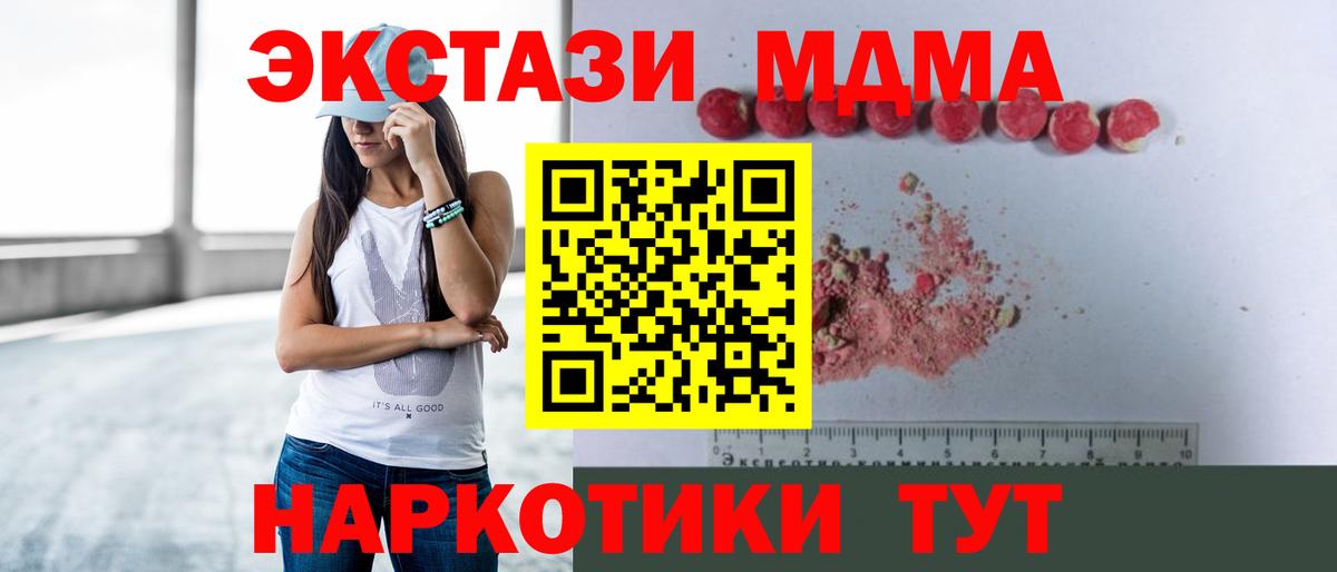 МДМА VHQ Воткинск