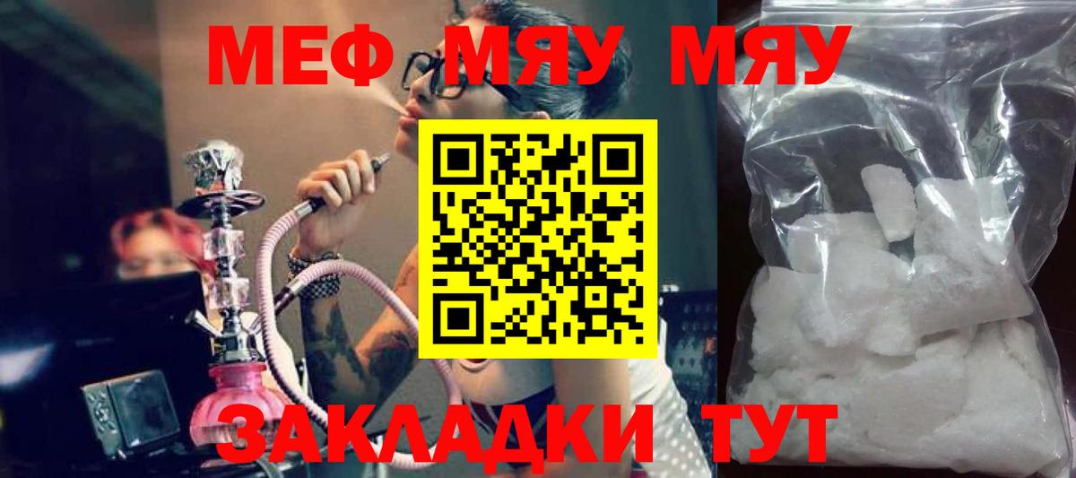 Меф  Вход с VPN  МЯУ-МЯУ кристаллы  Воткинск  Меф mephedrone 