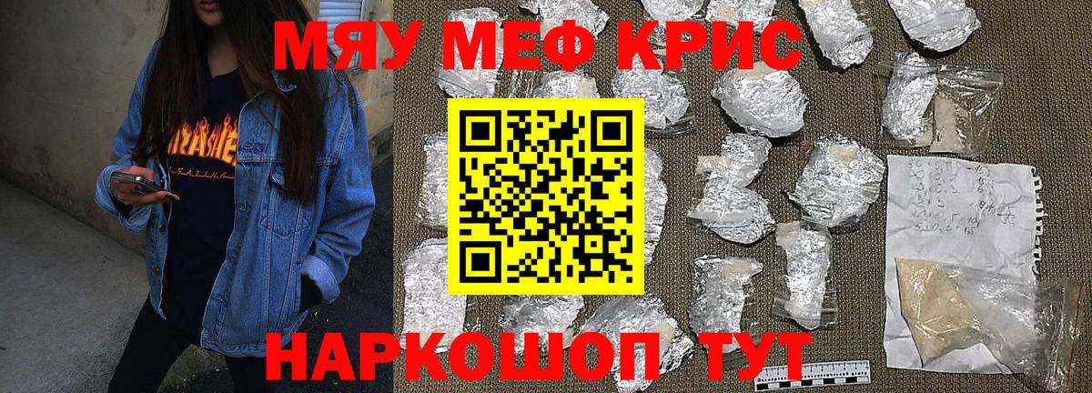 Меф Воткинск