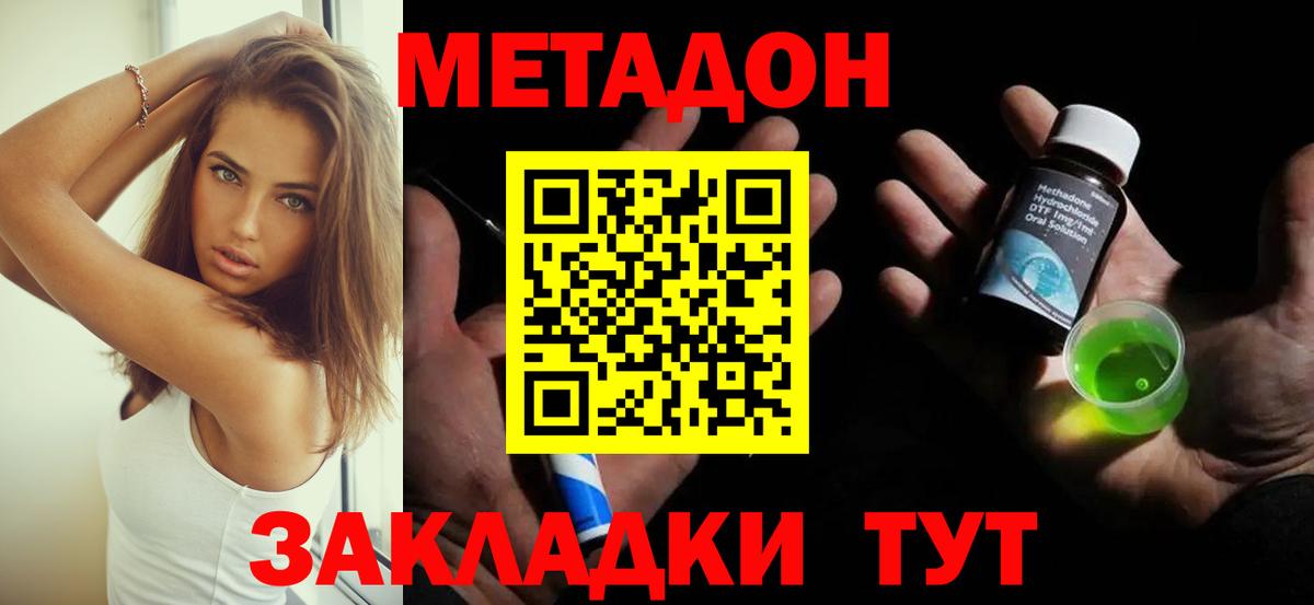 blacksprut зеркало  Метадон methadone  Вход с VPN  Воткинск 