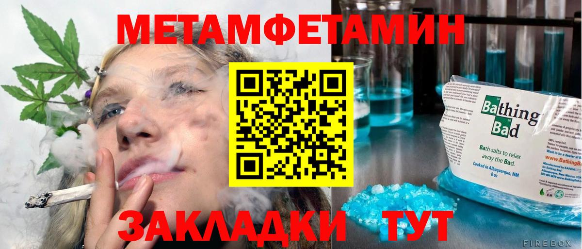 Первитин  Метамфетамин витя  Метамфетамин витя  Вход с VPN  Воткинск 