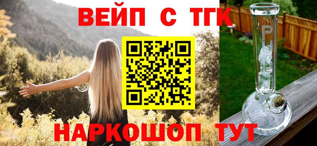 Дистиллят ТГК вейп с тгк Воткинск