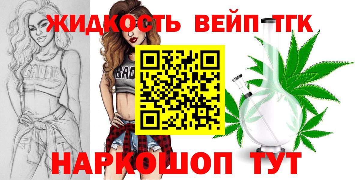 ТГК вейп с тгк  МЕГА как войти  Воткинск  Вход с VPN 